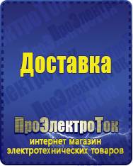 Магазин сварочных аппаратов, сварочных инверторов, мотопомп, двигателей для мотоблоков ПроЭлектроТок Автомобильные инверторы в Рязани