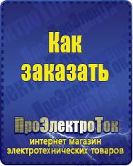 Магазин сварочных аппаратов, сварочных инверторов, мотопомп, двигателей для мотоблоков ПроЭлектроТок Автомобильные инверторы в Рязани