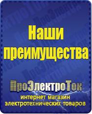 Магазин сварочных аппаратов, сварочных инверторов, мотопомп, двигателей для мотоблоков ПроЭлектроТок Автомобильные инверторы в Рязани