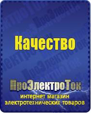 Магазин сварочных аппаратов, сварочных инверторов, мотопомп, двигателей для мотоблоков ПроЭлектроТок Автомобильные инверторы в Рязани